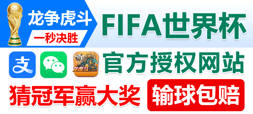 世界杯